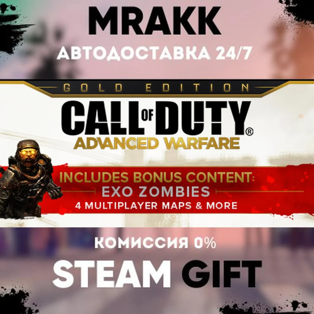 Call of Duty: Advanced Warfare Digital Pro Edition