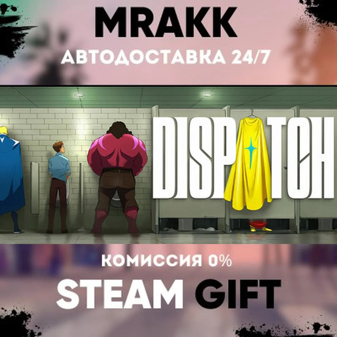 Dispatch АВТО | STEAM-GIFT