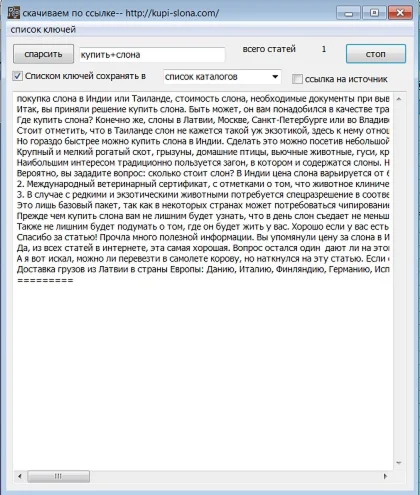 Парсер текста по ключевым словам