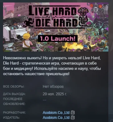 Live Hard, Die Hard АВТОДОСТАВКА STEAM РОССИЯ