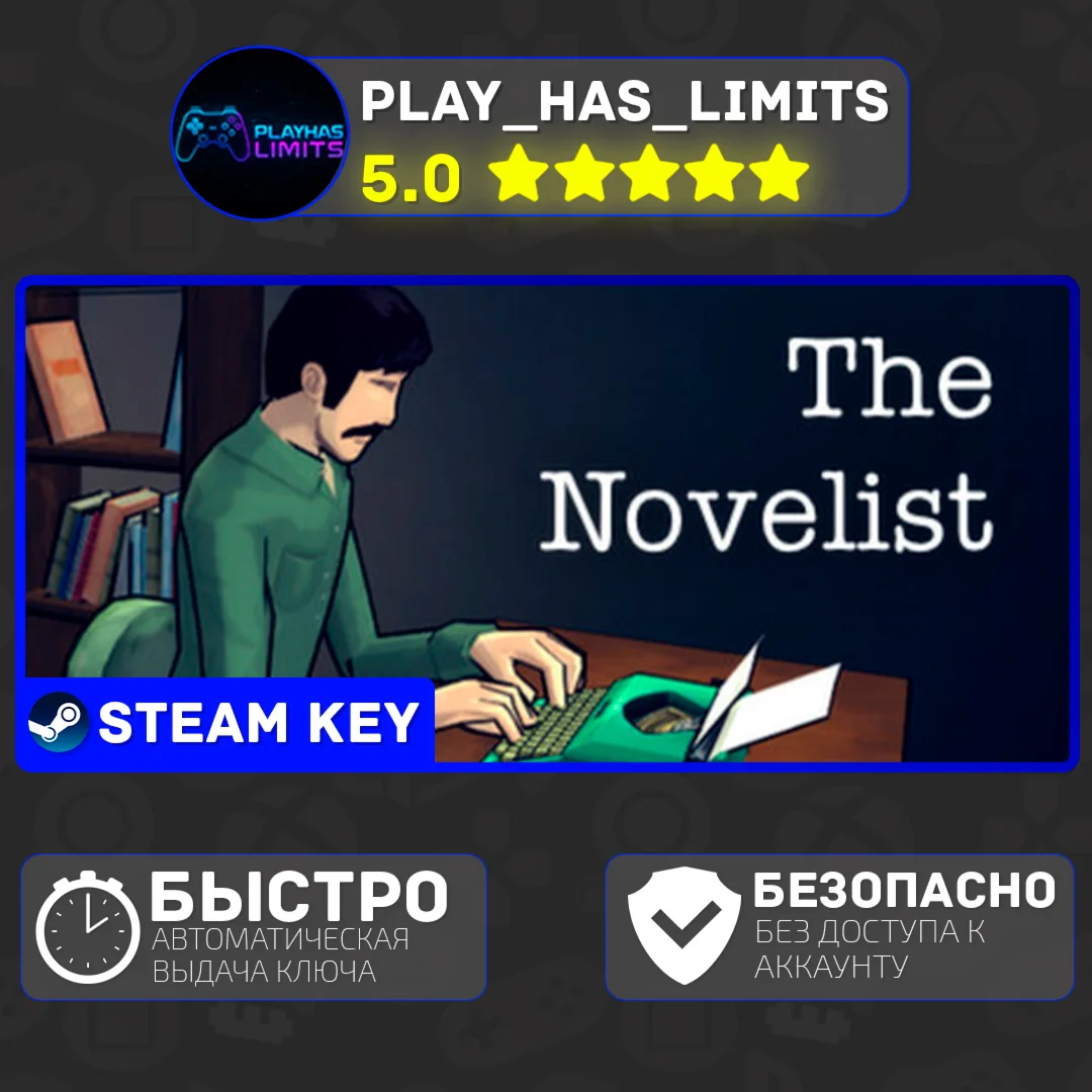 The Novelist КЛЮЧ STEAM Global + РФ