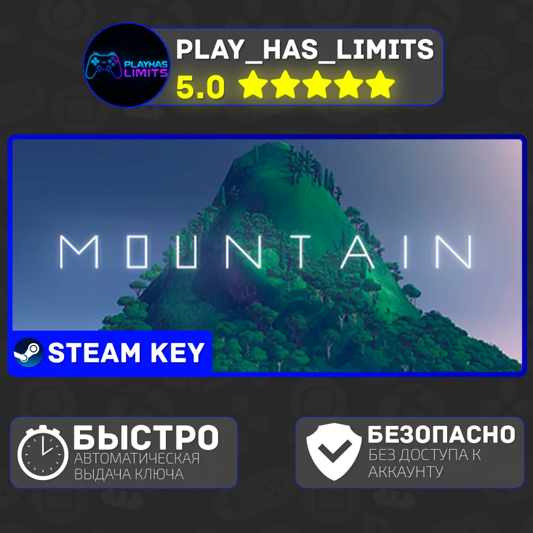 Mountain КЛЮЧ STEAM Global + РФ