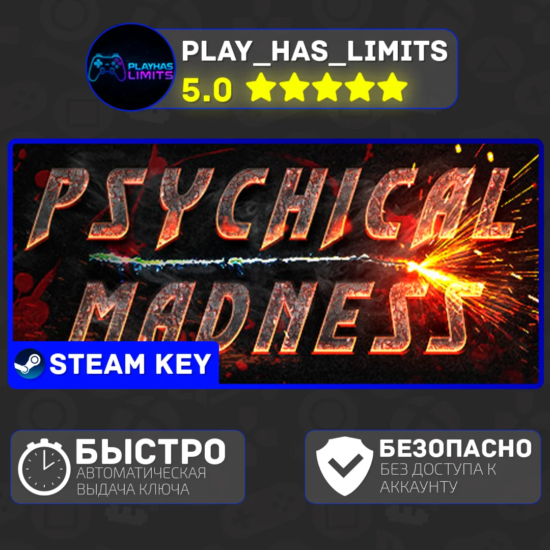 Psychical Madness КЛЮЧ STEAM Global + РФ