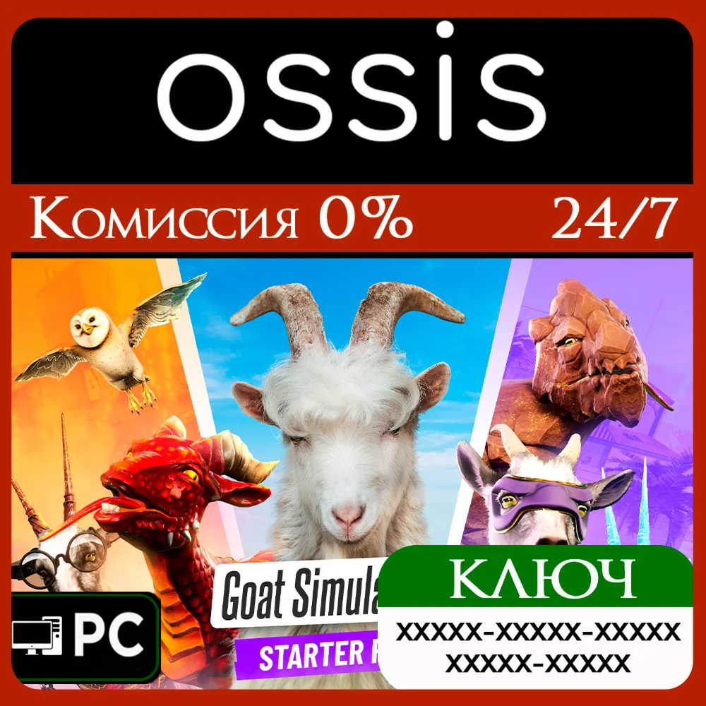 КЛЮЧ Goat Simulator 3 – Starter Edition Windows  PC Код
