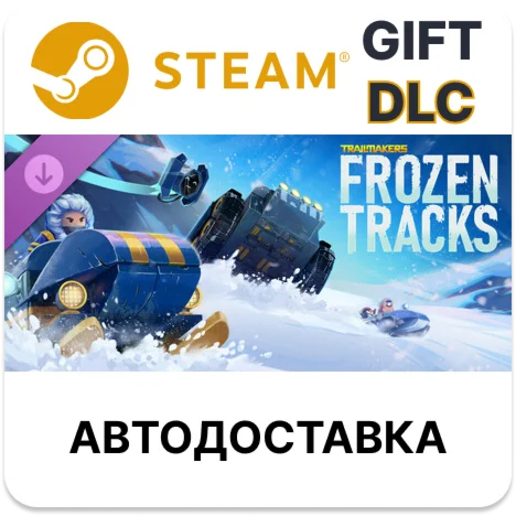 Trailmakers - Frozen Tracks Steam DLC РУ КЗ УКР ТР РБ