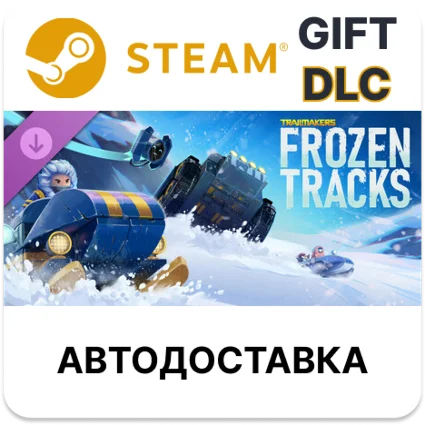 Trailmakers - Frozen Tracks Steam DLC РУ КЗ УКР ТР РБ