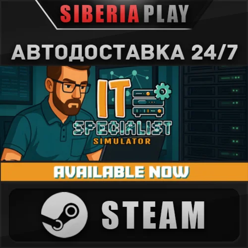 IT Specialist Simulator STEAM АВТОДОСТАВКА RU/KZ/UA/СНГ