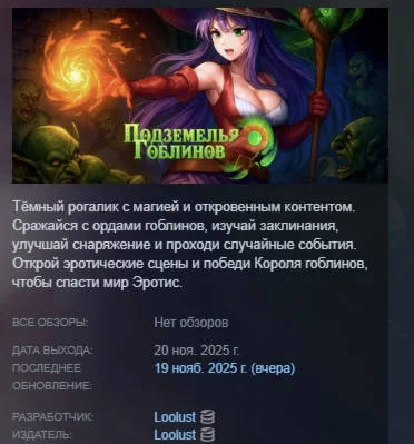 Подземелья гоблинов АВТОДОСТАВКА STEAM РОССИЯ