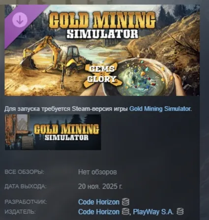 Gold Mining Simulator - Gems  Glory АВТО STEAM РОССИЯ