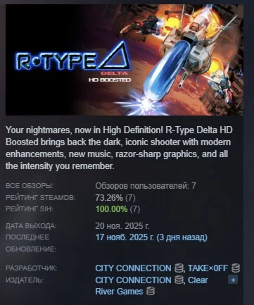R-Type Delta: HD Boosted АВТОДОСТАВКА STEAM РОССИЯ