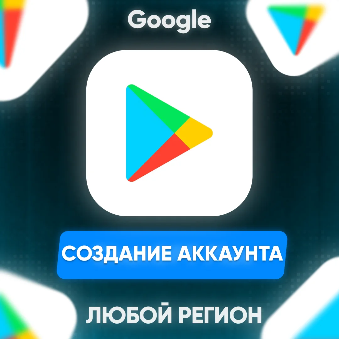 🚀СПОСОБ СОЗДАНИЕ ЛИЧНОГО АМЕРИКАНСКОГО GOOGLE АККАУНТА