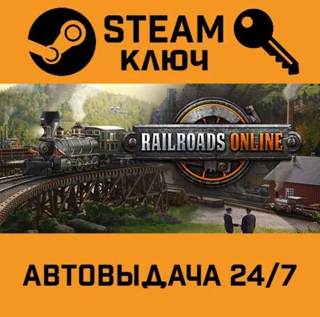 RAILROADS Online!. STEAM РФ,др.страны+подарок