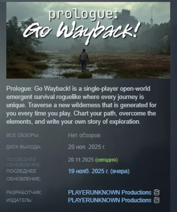 Prologue: Go Wayback! АВТОДОСТАВКА STEAM РОССИЯ