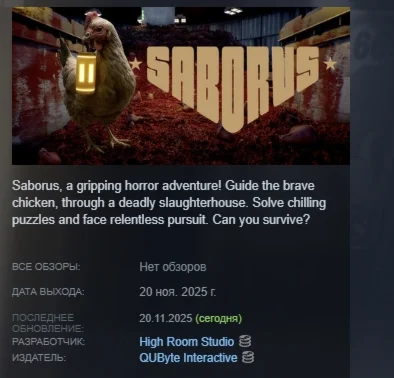 Saborus АВТОДОСТАВКА STEAM РОССИЯ