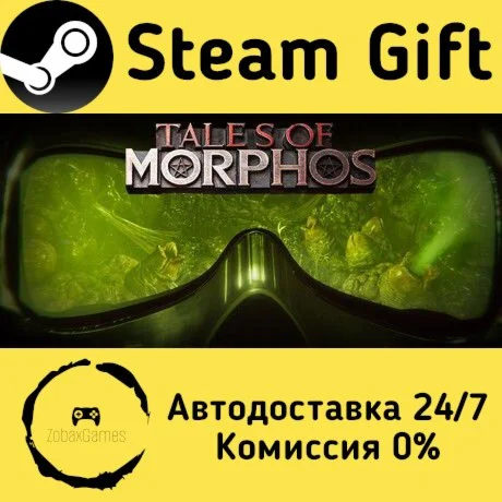  Morphos ???? Steam Gift РФ/КЗ/др.  Автодоставка