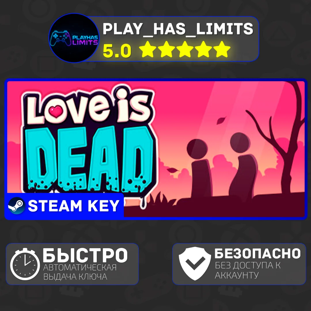Love is Dead КЛЮЧ STEAM Global + РФ