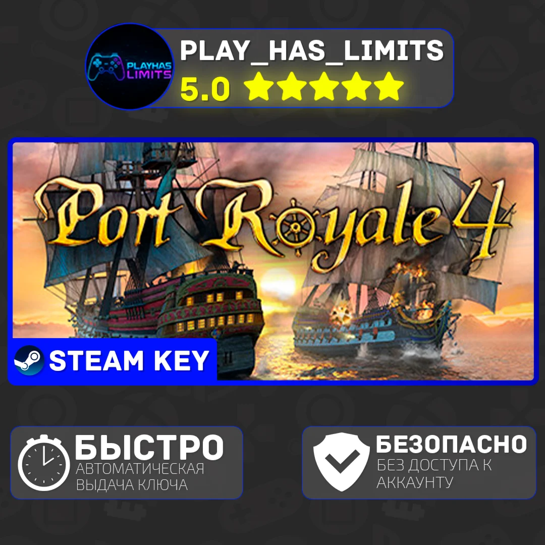 Port Royale 4 КЛЮЧ STEAM Global + РФ