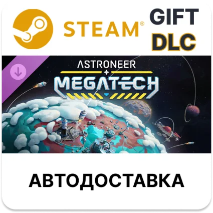 Astroneer Megatech Steam РУ КЗ УКР ТР РБ СНГ авто
