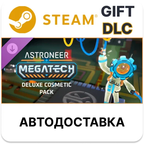 Astroneer: Megatech - Deluxe Cosmetic Pack Steam DLC