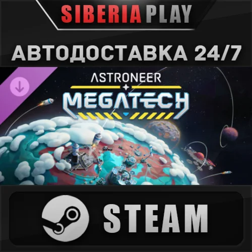 Astroneer: Megatech DLC STEAM АВТОДОСТАВКА RU/KZ/UA/СНГ
