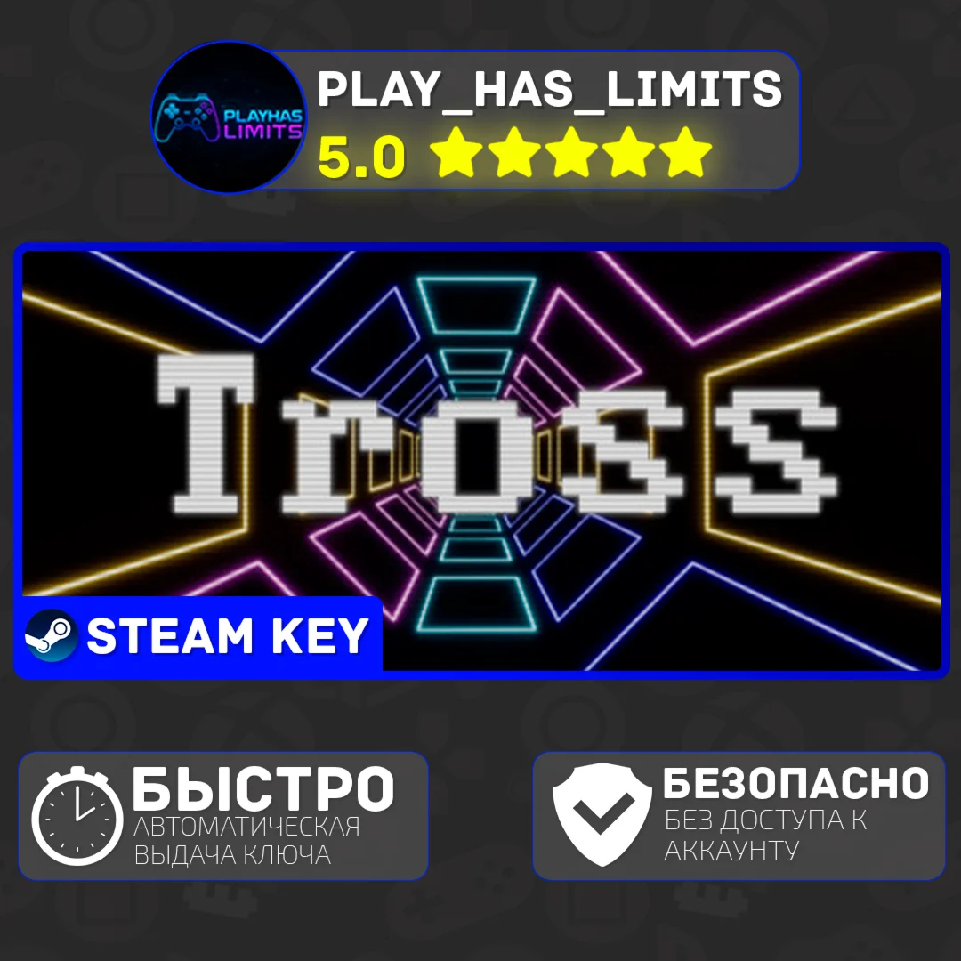 Tross КЛЮЧ STEAM Global + РФ