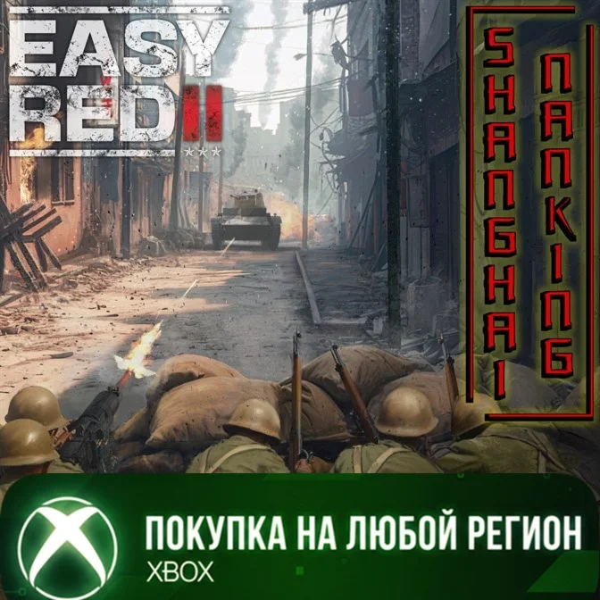 Easy Red 2: Shanghai - Nanking XBOX На Любой Регион