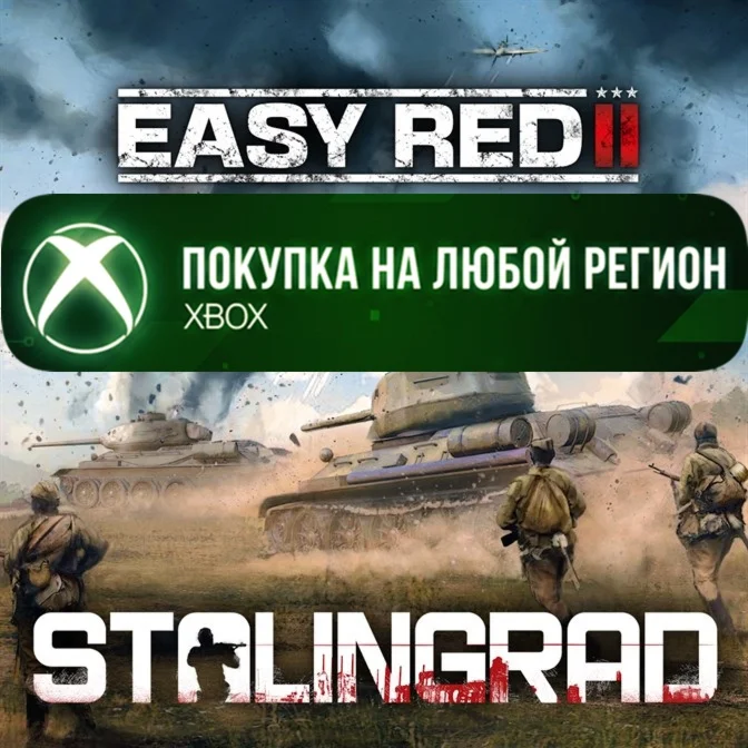 Easy Red 2: Stalingrad XBOX На Любой Регион