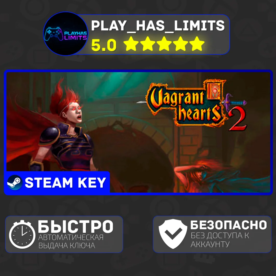 Vagrant Hearts 2 КЛЮЧ STEAM Global + РФ