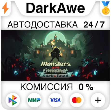 Monsters are Coming! Rock & Road STEAM•RU ️АВТО 0%