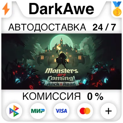 Monsters are Coming! Rock  Road STEAM•RU ⚡ ️АВТО 💳 0%