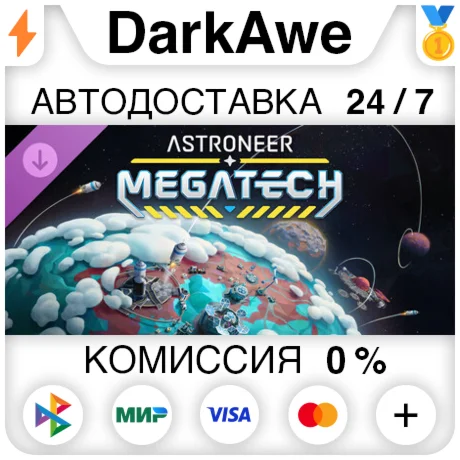Astroneer: Megatech DLC STEAM•RU ️АВТОДОСТАВКА 0%