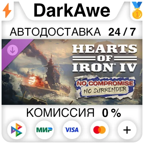 Hearts of Iron IV: No Compromise, No Surrender STEAM