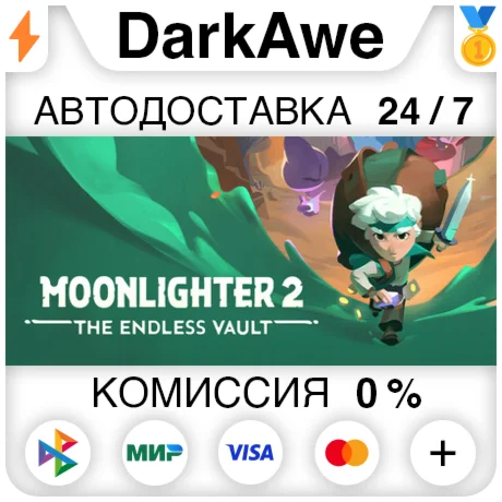 Moonlighter 2: The Endless Vault STEAM•RU ️АВТО 0%