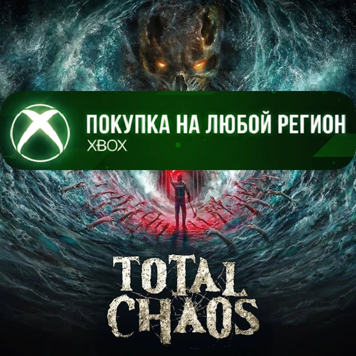 Total Chaos XBOX На Любой Регион