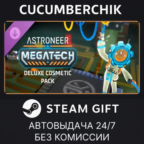 Astroneer: Megatech - Deluxe Cosmetic PackSTEAMRU+МИР