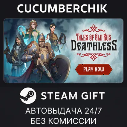 Deathless. The Hero Quest ✅ STEAM GIFT AUTO ✅ RU+МИР