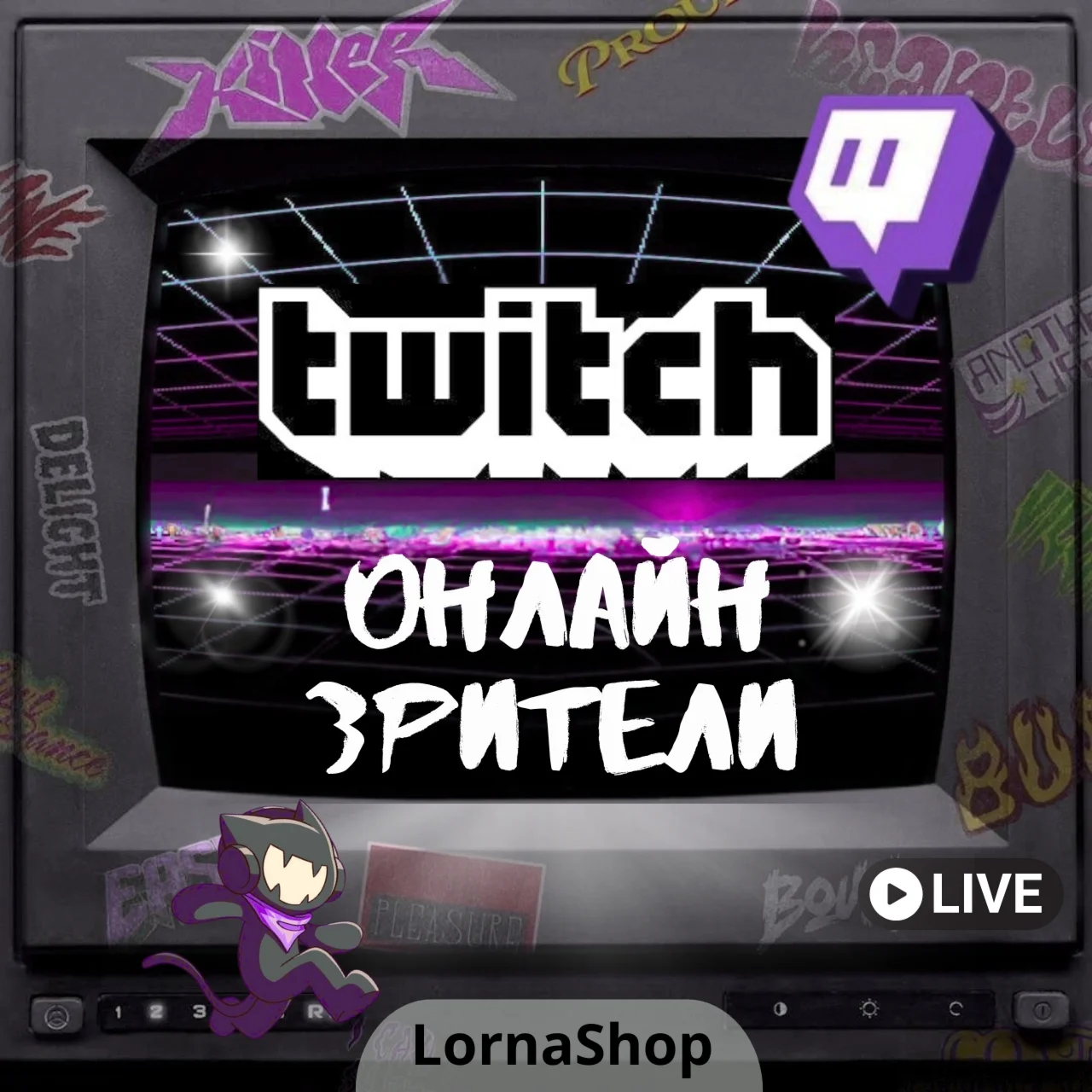 ???? Twitch Views Boost  |  Онлайн просмотры Twitch ️