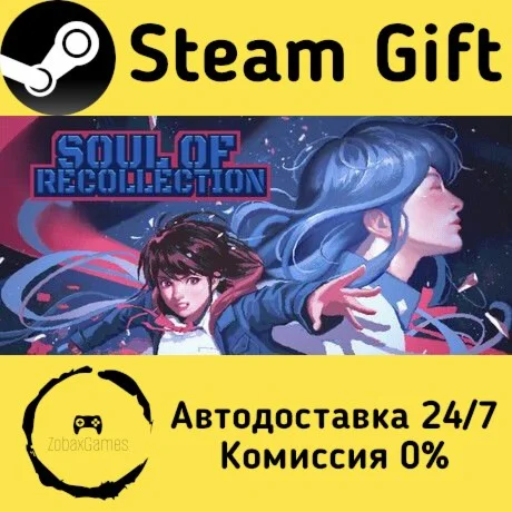  Душа воспоминаний ???? Steam Gift РФ/КЗ/др. 