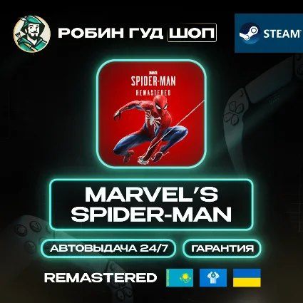 MARVEL’S SPIDER-MAN REMASTERED STEAM GLOBAL КРОМЕ РУ