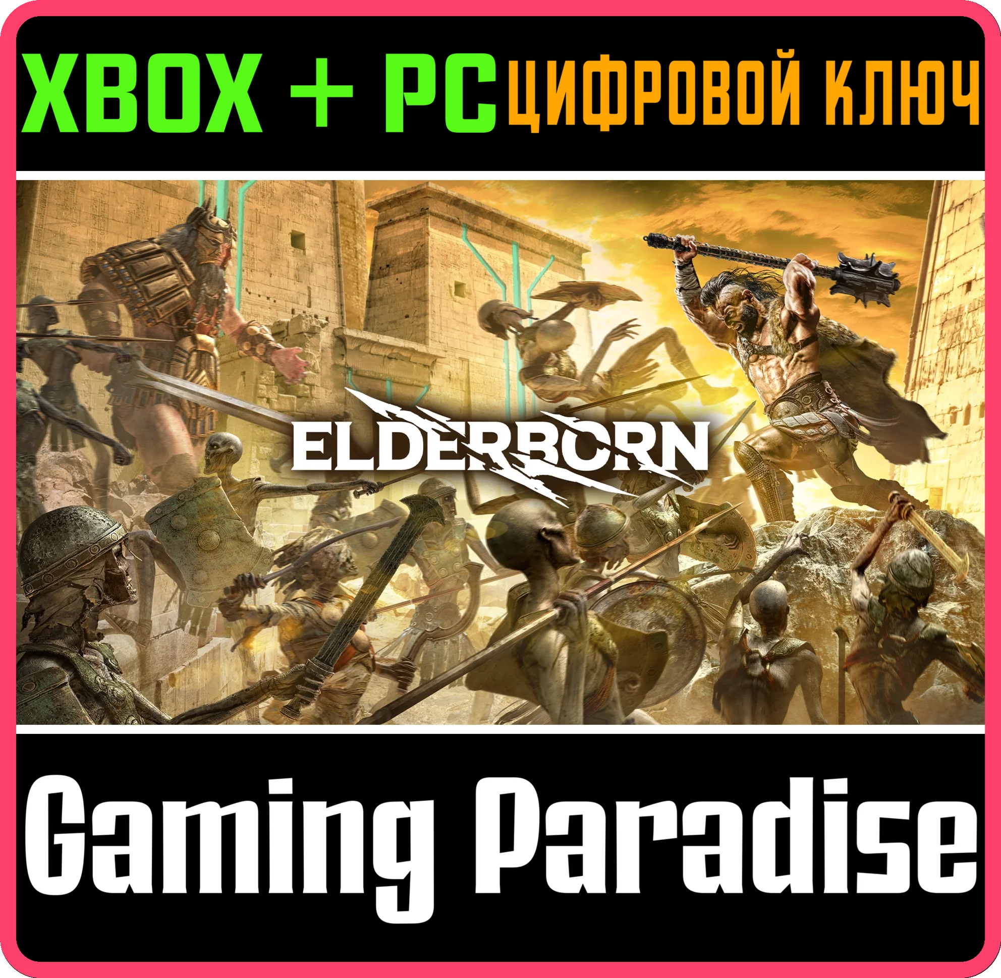 ELDERBORN XBOX SERIES S|X + PC (WIN) КЛЮЧ/КОД