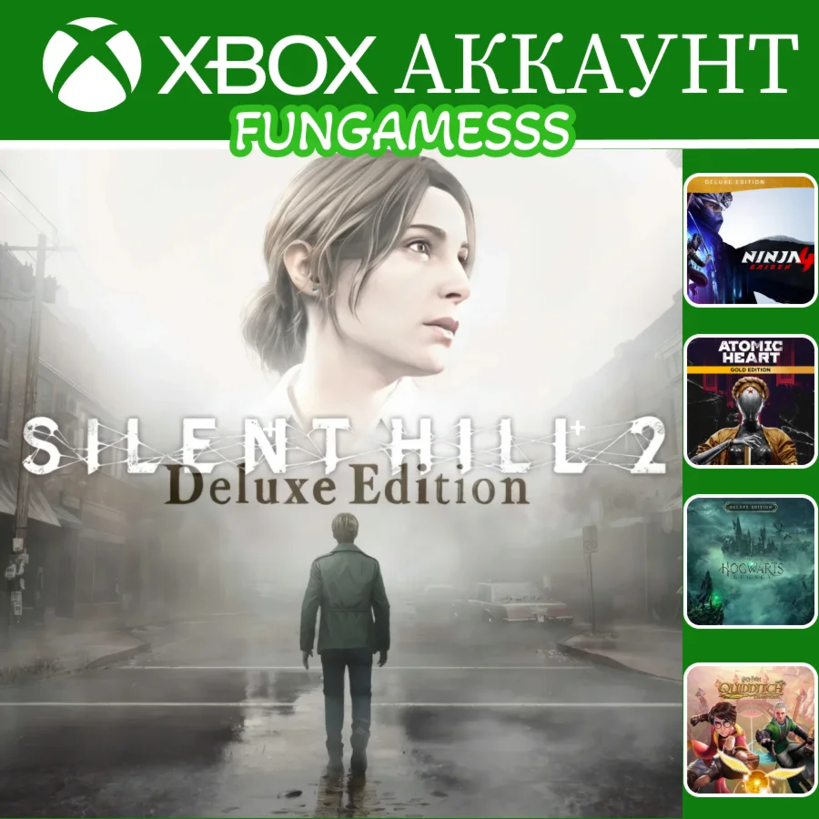 SILENT HILL 2 Deluxe + ТОП ИГРЫ XBOX АККАУНТ