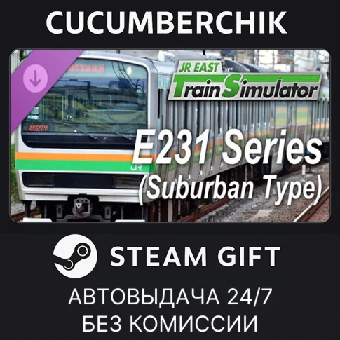 JR EAST Train Simulator: E231 seriesSTEAM GIFTRU+МИР
