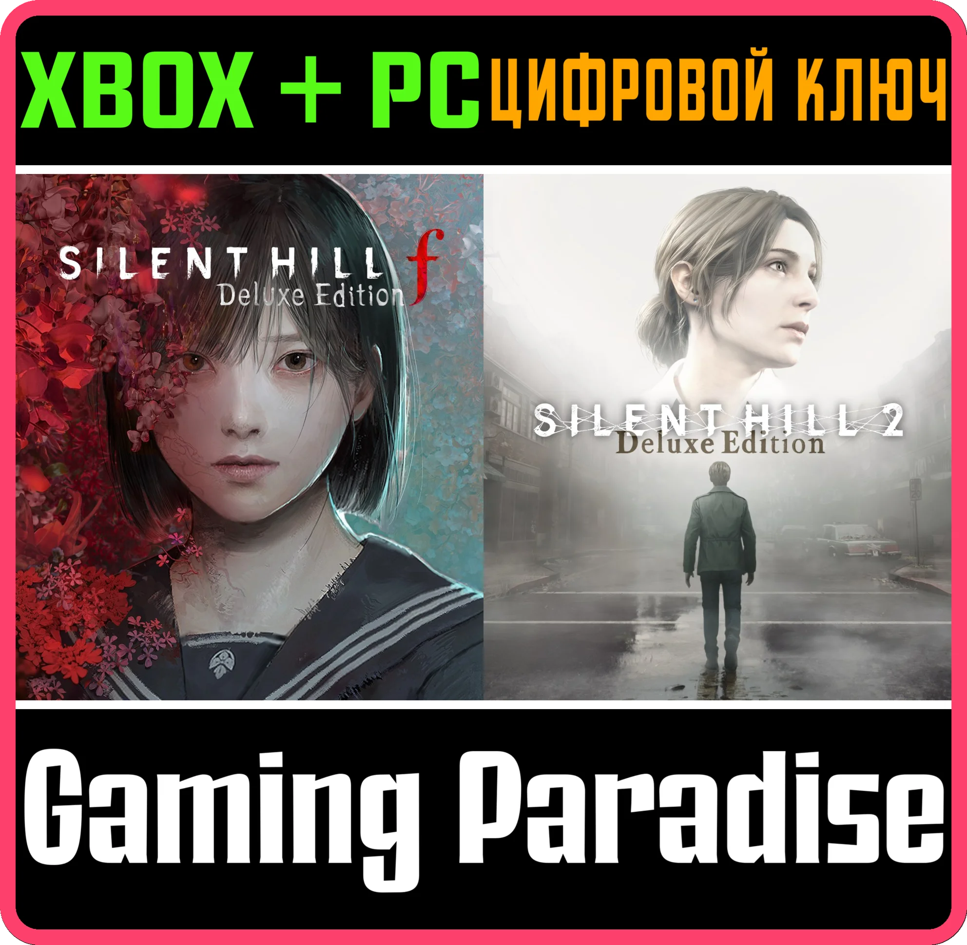 SILENT HILL 2 & SILENT HILL F DELUXE DUAL PACK XBOX SER