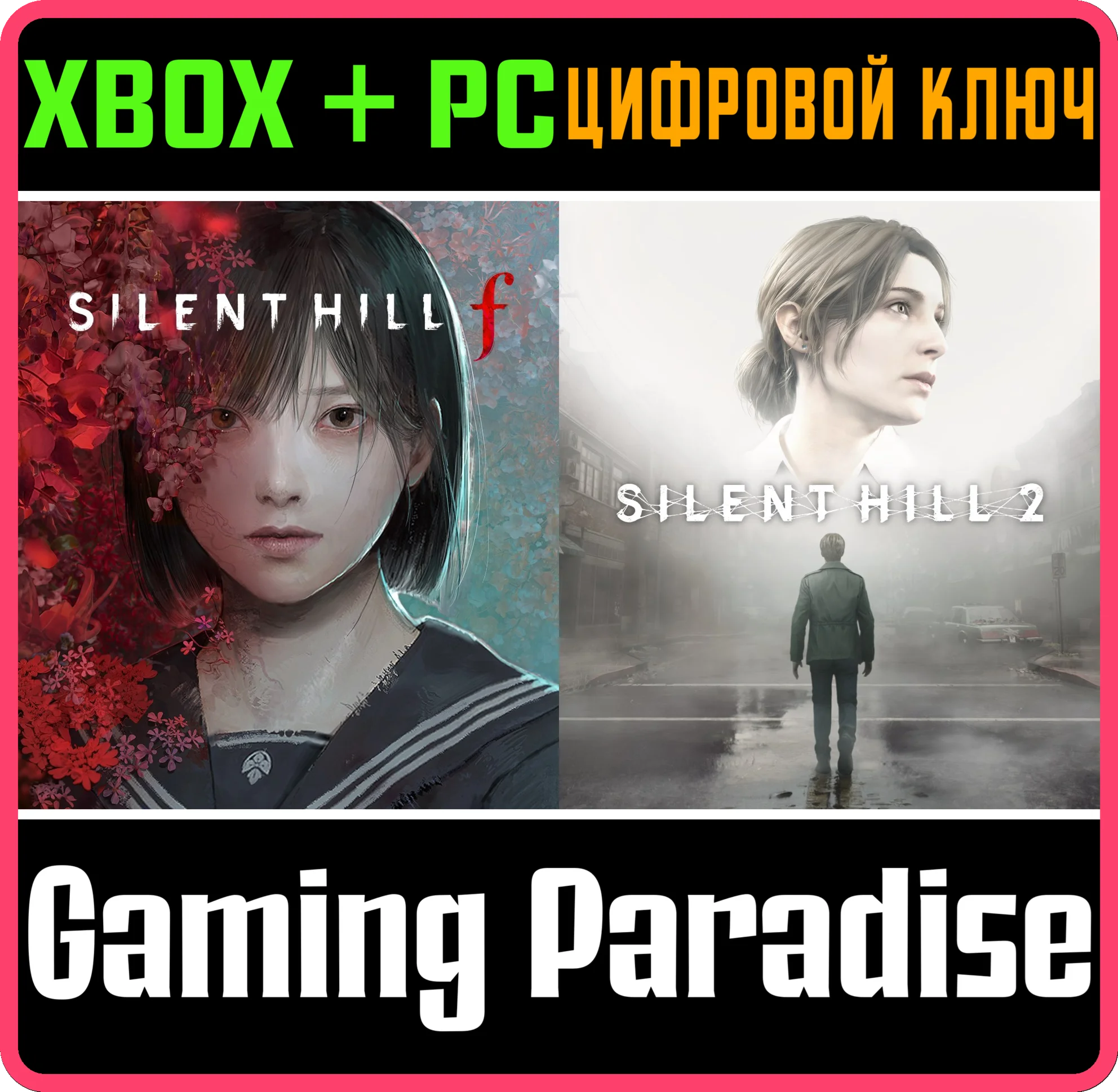 SILENT HILL 2 & SILENT HILL F STANDARD DUAL PACK XBOX S