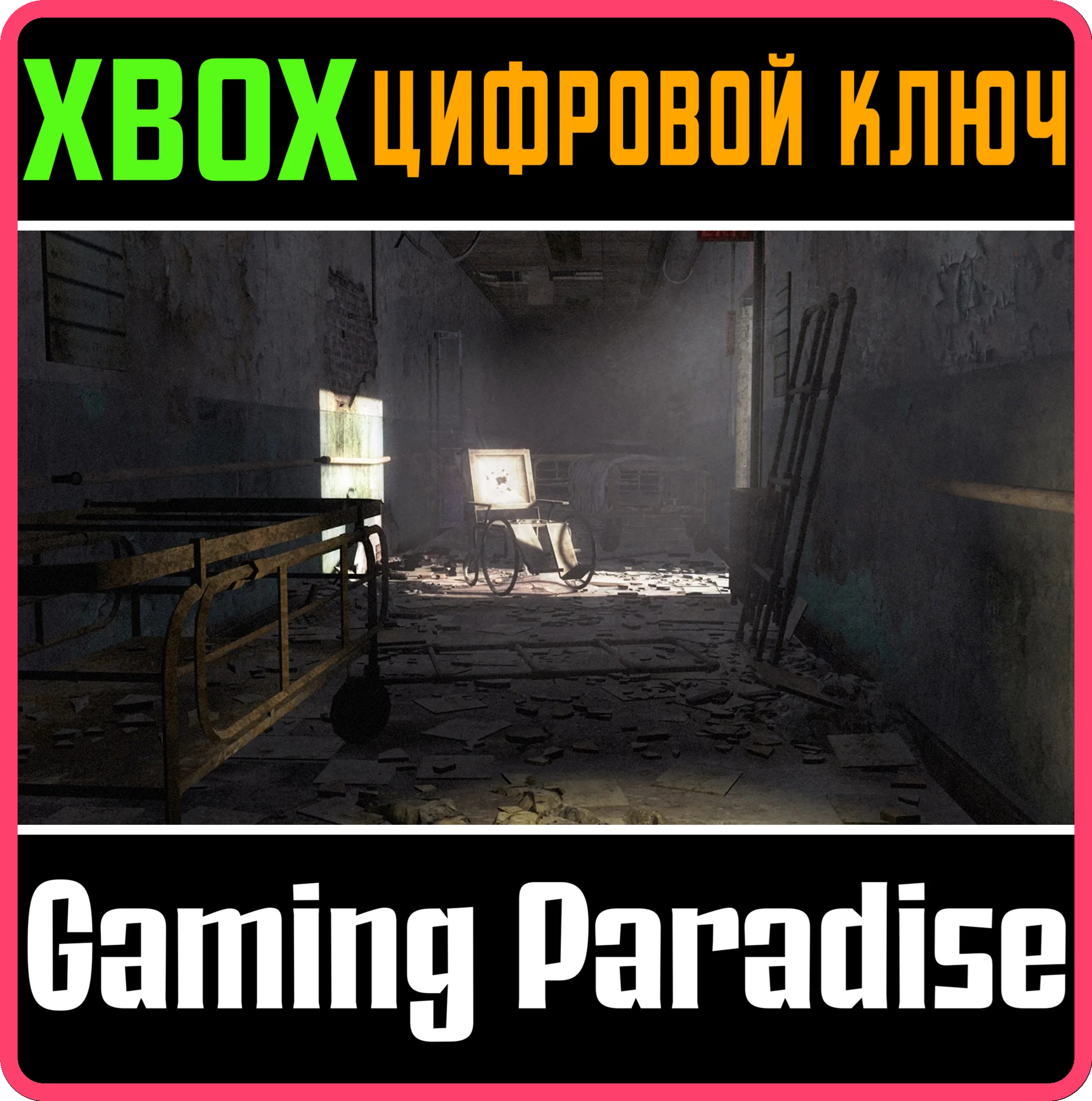 SILENT HILL HOMECOMING XBOX КЛЮЧ/КОД