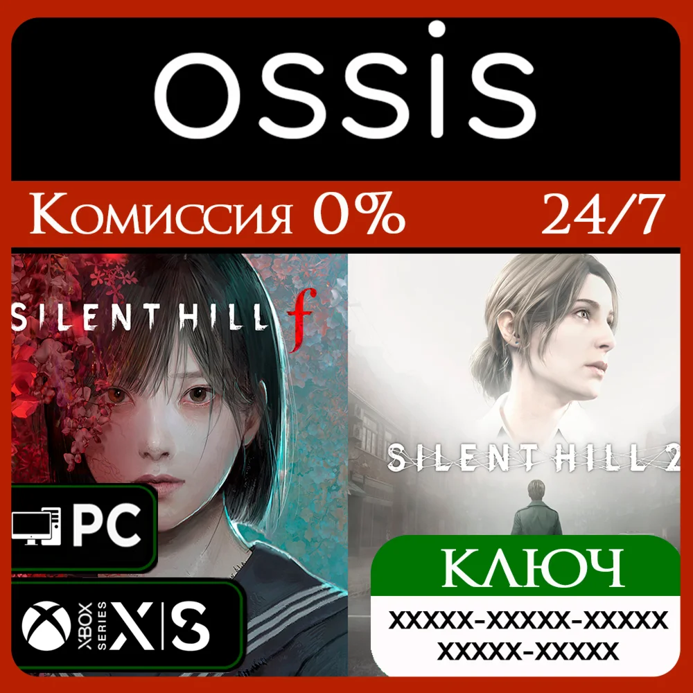 КЛЮЧ SILENT HILL 2 & SILENT HILL f Dual Pack XBOX PC
