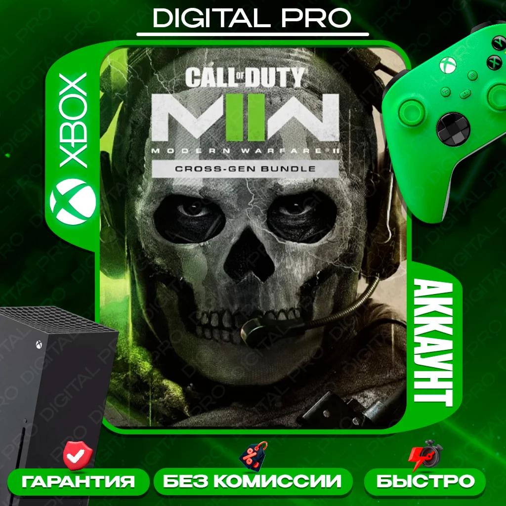 ️Call of Duty: Modern Warfare II / XBOX ONE,X|S