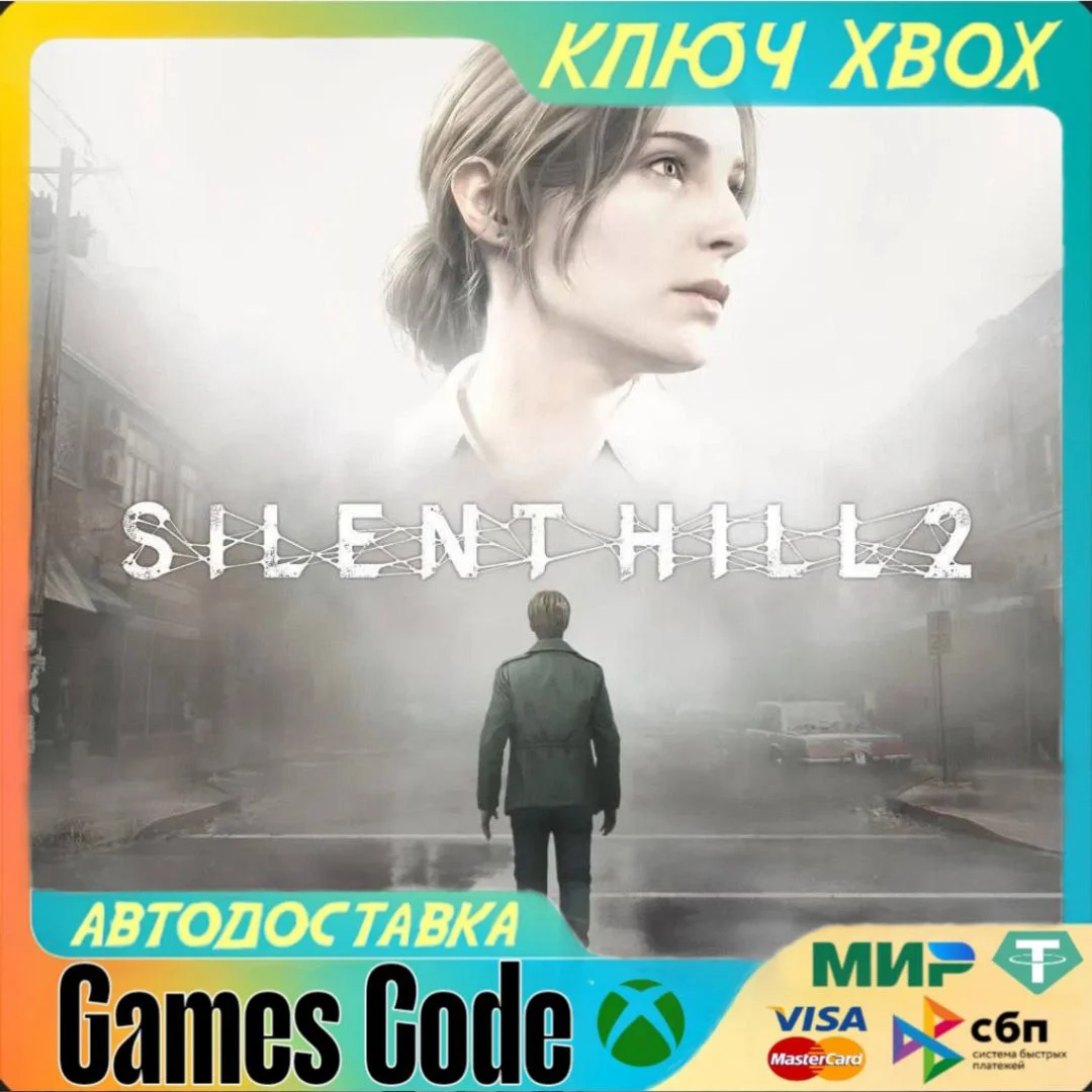 SILENT HILL 2XBOXКЛЮЧ
