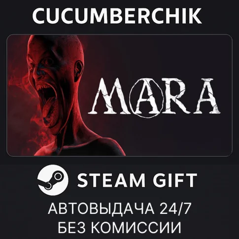 MaraSTEAM GIFT AUTORU+МИР