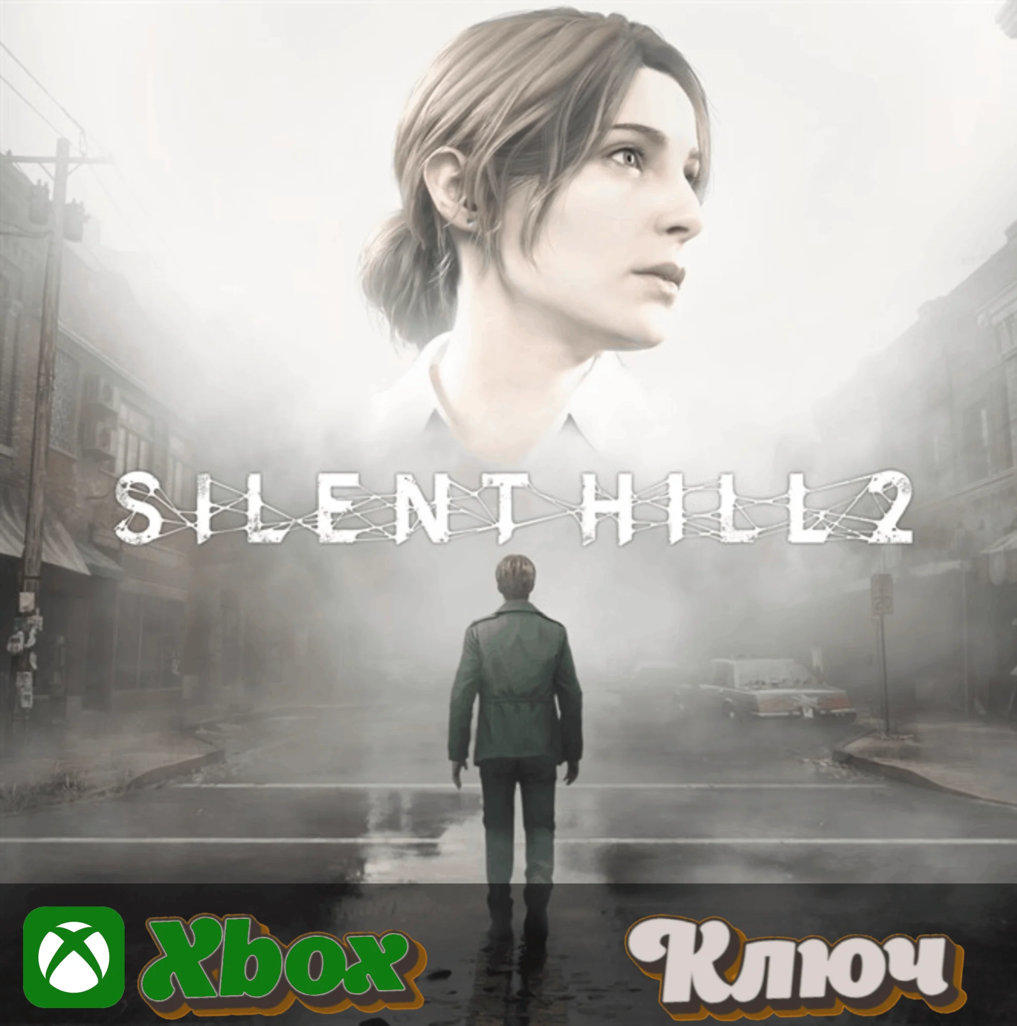 🔑 SILENT HILL 2 🔥 XBOX|PC КЛЮЧ